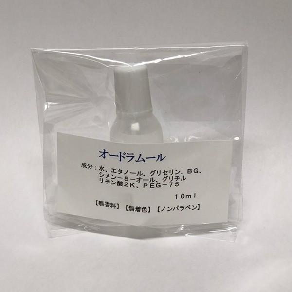 【医薬部外品】 オードラムール 薬用ローション お試し10ml 無香料 無着色 ノンパラベン 肌荒れ...