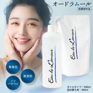 オードラムール 化粧水 オードムーゲ同成分 替...の詳細画像1