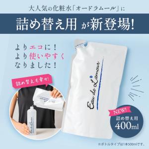 オードラムール 化粧水 オードムーゲ同成分 替...の詳細画像2