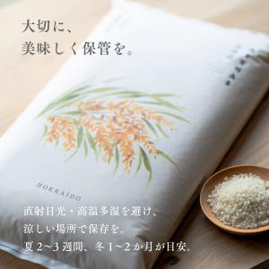 北海道産 ななつぼし 10kg 5kg×2袋 ...の詳細画像5