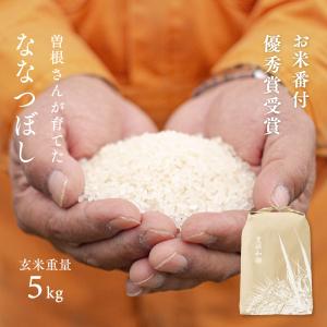ななつぼし 玄米 Amazon.co.jp: by Amazon 北海道産 ななつぼし 玄米 2kg 農薬節減米 令