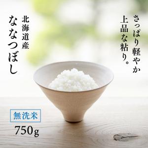ななつぼし玄米25㎏ ななつぼし 30kg 5kg×6袋 白米27kg 玄米30kg 北海道産 令和7年産 特A