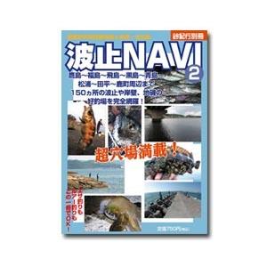 波止NAVI・2 長崎・北松版｜marukin-net