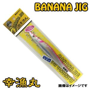 送料無料 幸漁丸 バナナジグ 150g 3色セット : いとう釣具店Yahoo!店