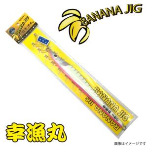 送料無料 幸漁丸 バナナジグ 150g 3色セット : いとう釣具店Yahoo!店