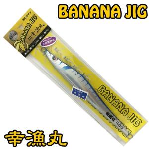 幸漁丸 バナペン バトルハーデント 長崎遊漁船オリジナルルアー