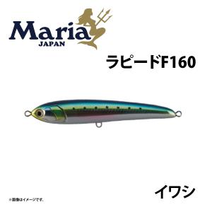 Maria ダックダイブ F230 マリア ダックダイブ duckdive F230 95g