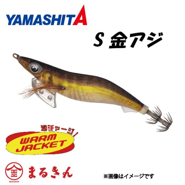 ヤマシタ エギ王 K 3.5号 シャロー 金アジ エギング