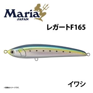 Maria レガート F165 ケイムラスリットグロー B24D 青物 ブリ ヒラマサ