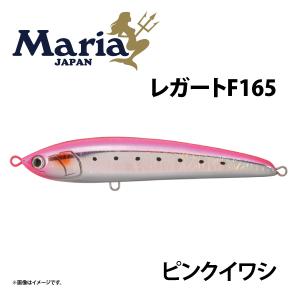 Maria レガート F165 ケイムラスリットグロー B24D 青物 ブリ ヒラマサ