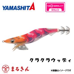 YAMASHITA ヤマシタ エギ王 K 3.5号 シャロー 軍艦グリーン