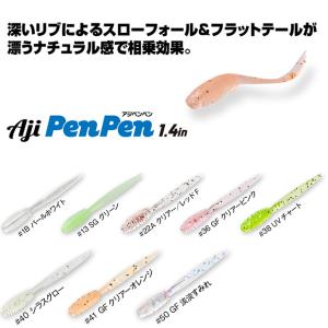 アジPenPen 1.4in ♯1Bパールホワイト ８本入り アクアウェーブ アジング ワーム ジグヘッド ソルトウォーター ライトゲーム 仕掛け｜marukin-net