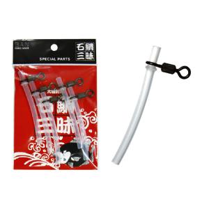 石鯛三昧 遠投パイプ天秤 ５個入り 石鯛 磯 仕掛け｜marukin-net