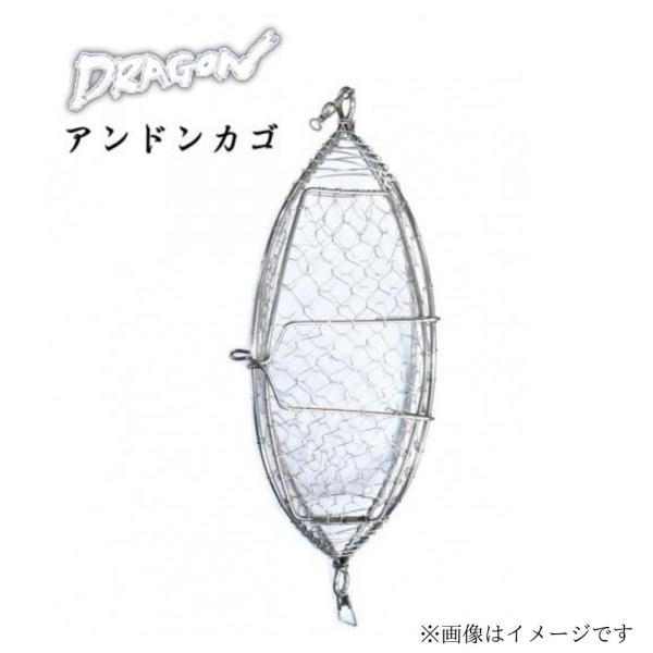 マルシン漁具 ドラゴン アンドンカゴ 中目 S エサ釣り サビキ釣り 船釣り