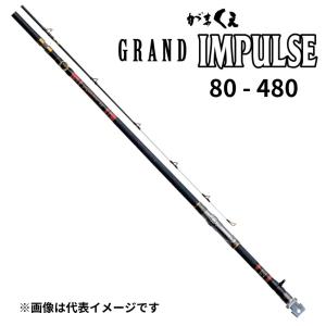 がまくえ がまかつ グランドインパルス 60-480 磯釣り 底物 クエ 大物