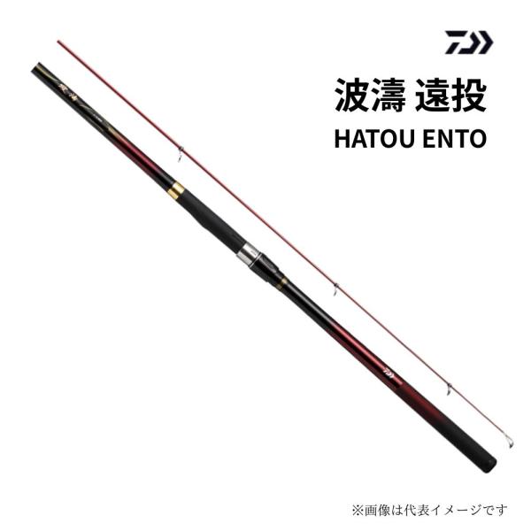 ダイワ 22 波濤 3-53 遠投・N 磯竿 ロッド 釣り フィッシング カゴ釣り 青物 DAIWA...