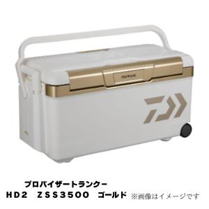 ダイワ クーラーボックス 35L プロバイザートランクHD2 ZSS3500