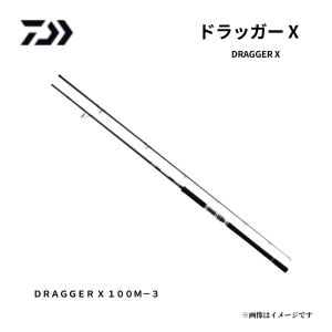 DAIWA（ダイワ） （23年7月新商品） ドラッガー X 100ML （仕舞寸法