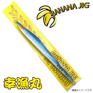 送料無料 幸漁丸 バナナジグ 150g 3色セット : いとう釣具店Yahoo!店