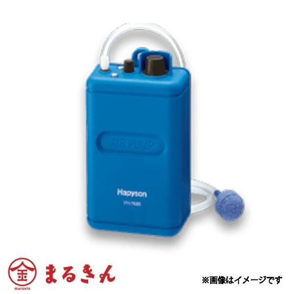 ハピソン 乾電池式エアポンプ YH-702B