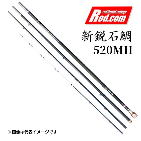 ロッドコム 新鋭石鯛 540MH 石鯛竿 イシダイ 底物 遠投 磯竿 釣り 釣り具 ロッド Rod....