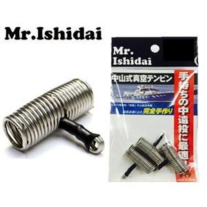 Mr.Ishidai ミスターイシダイ 中山式真空テンビン 遠投タイプ