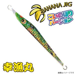 幸漁丸 バナナジグ 130G 玄海スルメイカ BANANAJIG オフショア