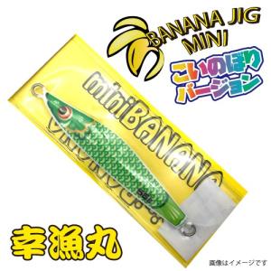 送料無料 幸漁丸 バナナジグ 150g 3色セット : いとう釣具店Yahoo!店