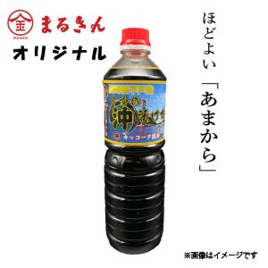 イカの沖漬けだれ 1L 海鮮丼 お茶漬けにも まるきんオリジナル × キッコータ醤油