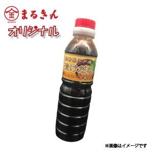 まるきんオリジナル 漬けダレ 360ml 長崎平戸発 キッコータ醤油｜marukin-net