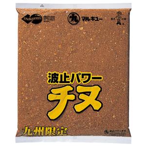 マルキュー 波止パワー チヌ(九州限定販売) 2.5kg