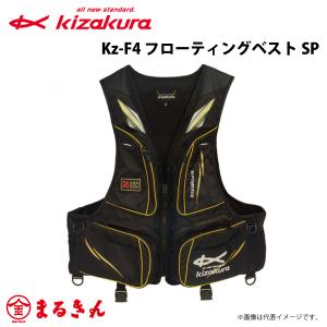 kizakura (KIZAKURA/キザクラ) 08765 キザクラ フローティングベストSP 