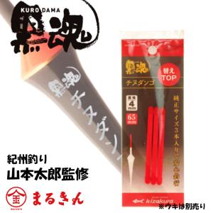 シマノ（SHIMANO） 穂先 ワカサギマチックシステム穂先 SHS01 極軟調