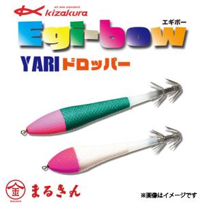 エギボー（Egi-bow) 90ｍｍ アカミドリ ホワイトボディ スッテ イカ デイイカ 夜焚き｜marukin-net