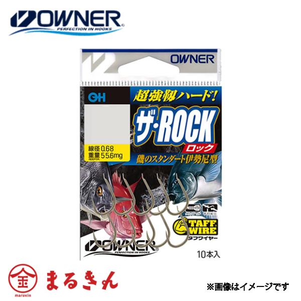 オーナー ザ・ROCK 6号 ハリ グレ チヌ タイ 青物 磯