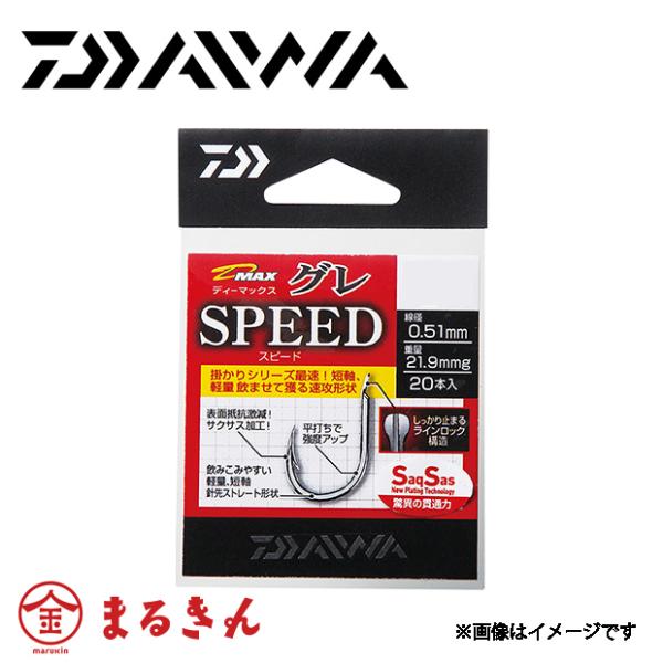 ダイワ D-MAX グレSS スピード 6号 グレ 磯