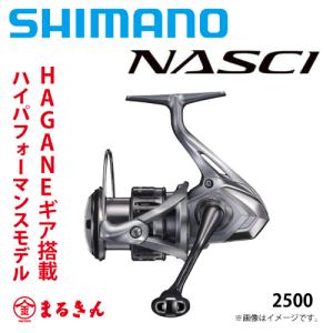 シマノ 21ナスキー 2500｜marukin-net