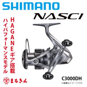 シマノ 21ナスキー C3000DH｜marukin-net