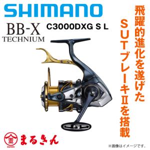 シマノ（SHIMANO） 21BB-X テクニウムTECHNIUM 2500DXXG S L 左