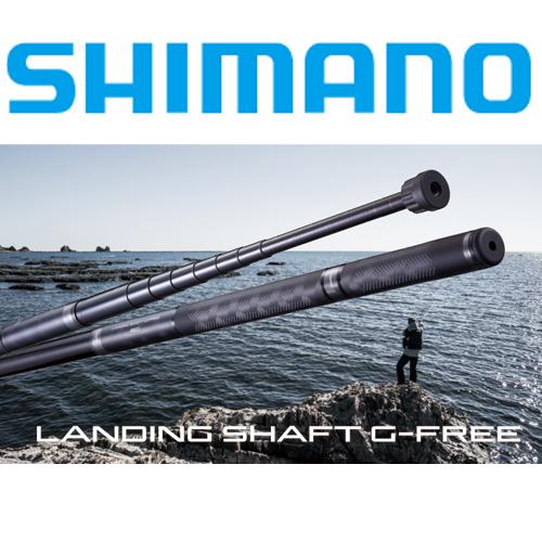 シマノ ランディングシャフト Gフリー 450