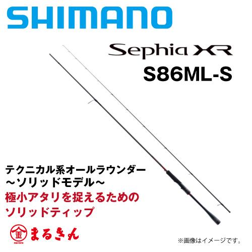 シマノ 21セフィア XR S86MLS　エギングロッド