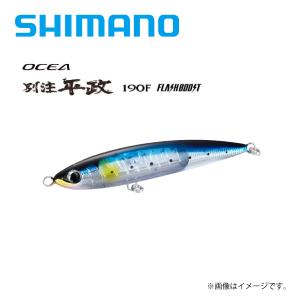 OCEA シマノ オシア 別注平政 190F Aトビウオ フラッシュ
