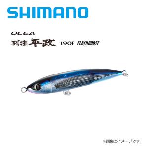 OCEA シマノ オシア 別注平政 190F Nイワシ フラッシュブースト