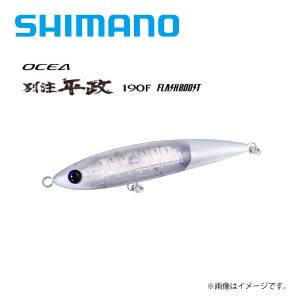 SHIMANO - シマノ　別注平政 190F FB 73g　Aトビウオ・Nホワイト　２個 OCEA シマノ オシア 別注平政 190F Aトビウオ フラッシュ