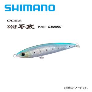 OCEA シマノ オシア 別注平政 190F Nイワシ フラッシュブースト