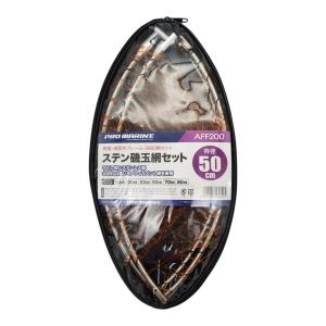 プロマリン ステン磯玉網セット AFF200 枠径50cm｜marukin-net