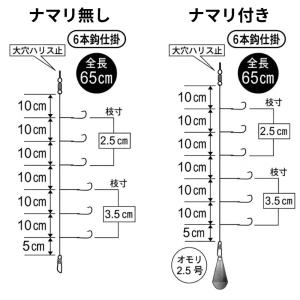 【処分特価】 がまかつ ワカサギ6本仕掛 大穴...の詳細画像2