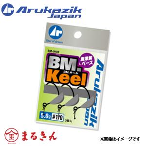 アルカジック BM.キール 3本入り ジグヘッドの買取情報