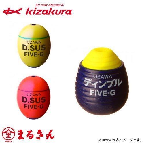 キザクラ 全層 UZAWA D.SUSFiveG&amp;ディンプルFiveG B/2B パールオレンジ パ...
