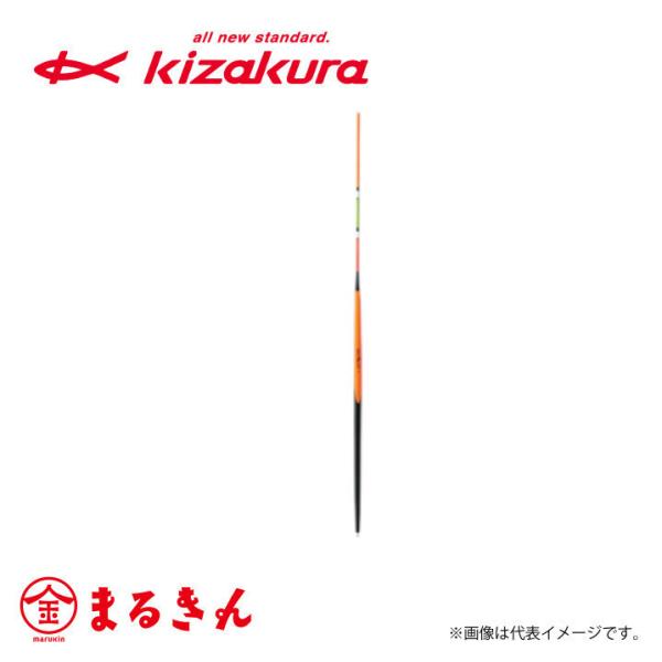 キザクラ スリムチヌDX 棒ウキ 0.5号 0.8号 1.0号